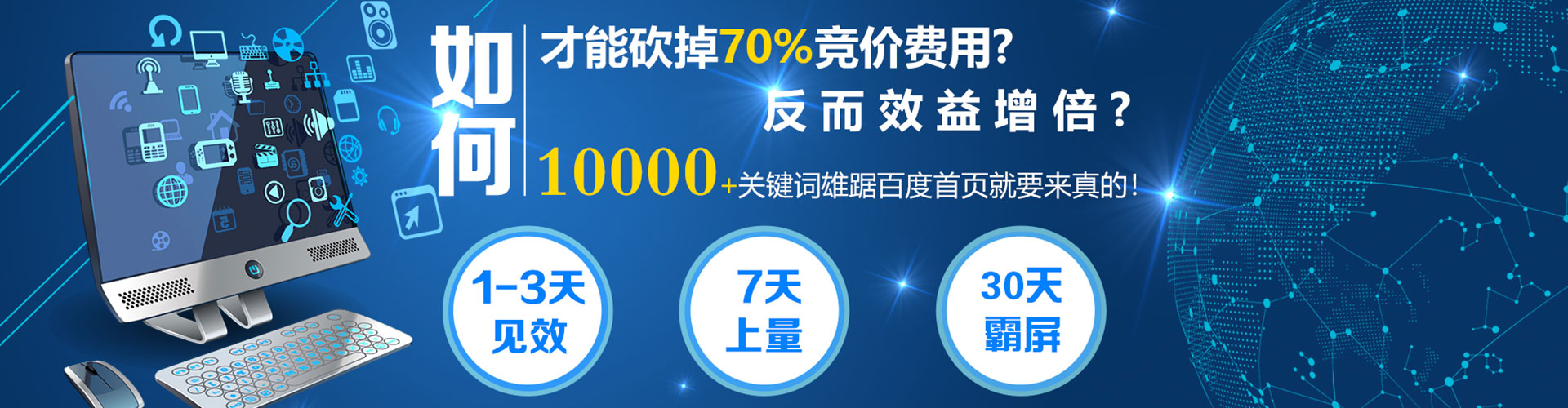 后里百度平台推广